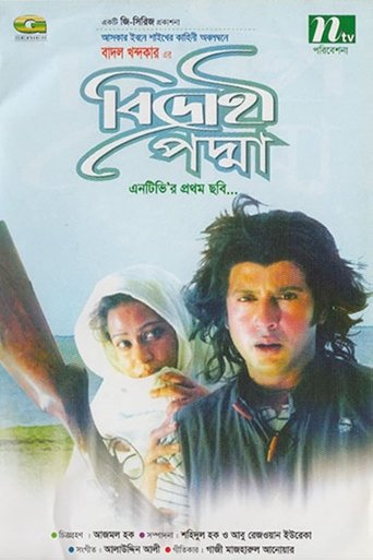 Bidrohi Padma Poster of Bidrohi Padma