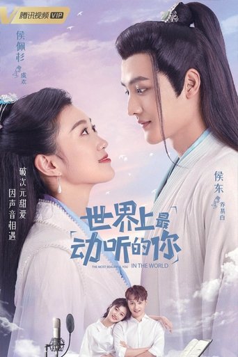 Portrait for The Most Beautiful You in the World - Season 1