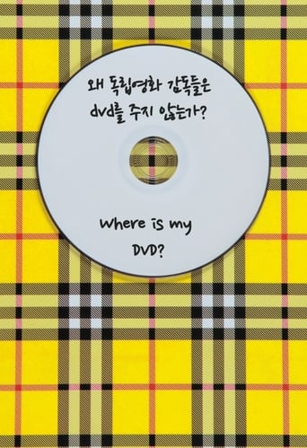 Poster of Where is my DVD?