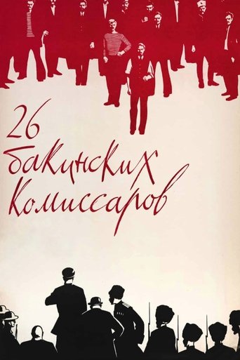 Poster of The Twenty Six Comissars