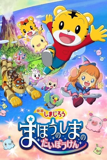 Poster of Shimajirou the Movie: Great Adventure on Magic Island