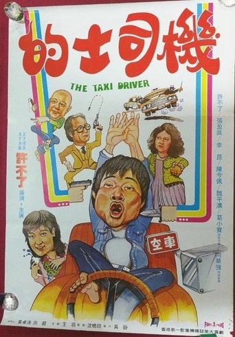 Poster of The Taxi Driver