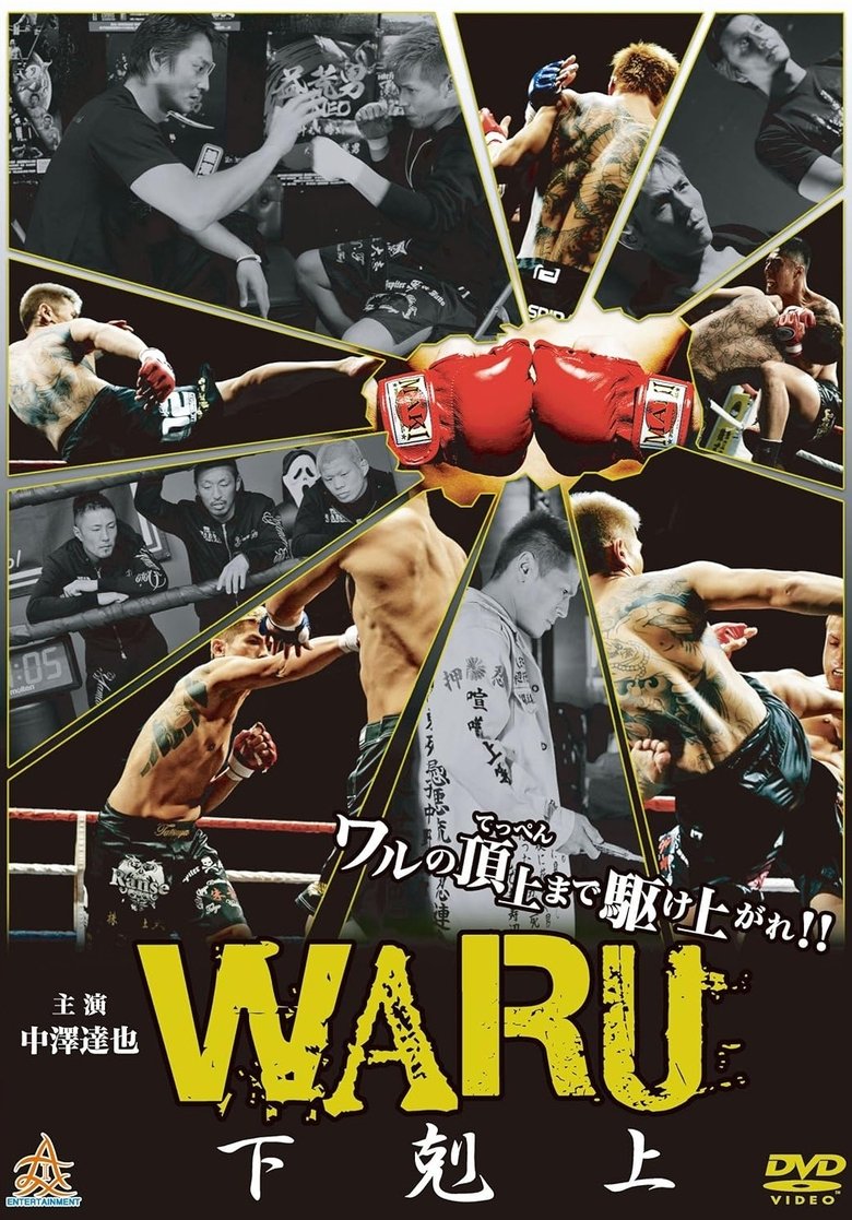 Poster of WARU: Uprising