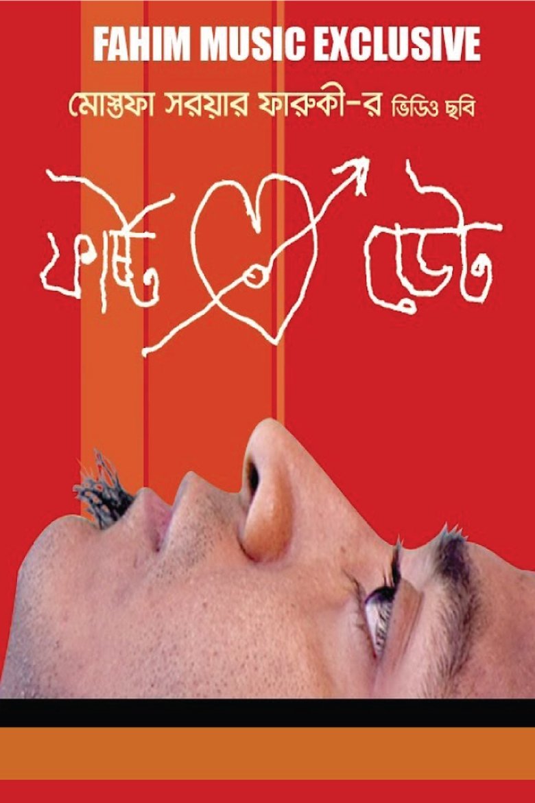 Poster of First Date