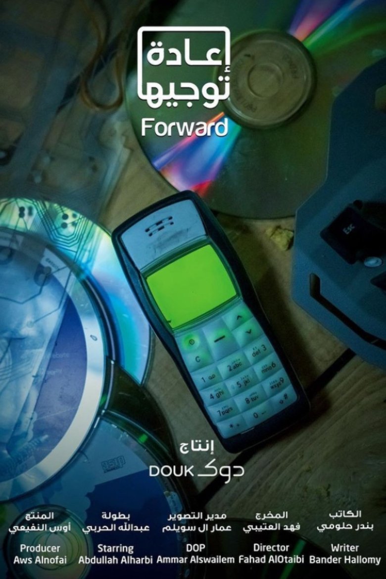 Poster of Forward