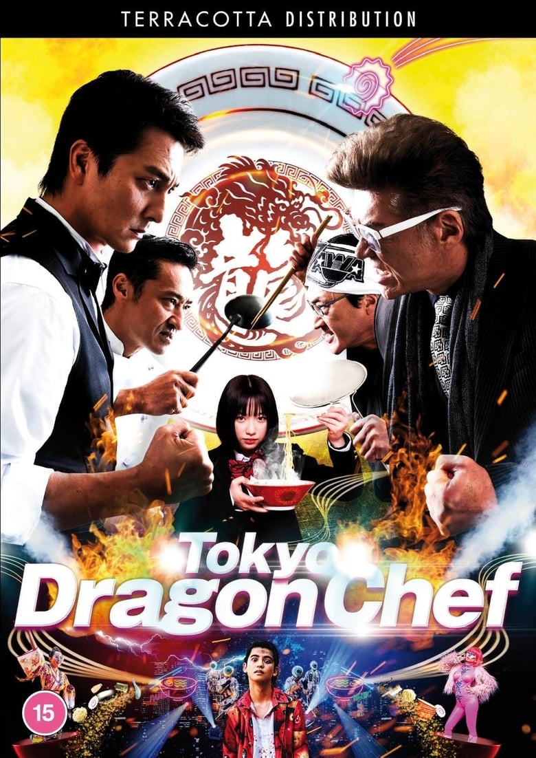 Poster of Tokyo Dragon Chef