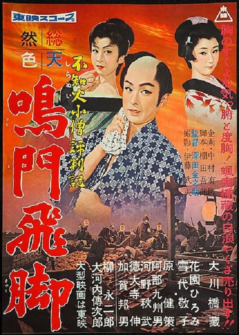 Poster of The Envoy