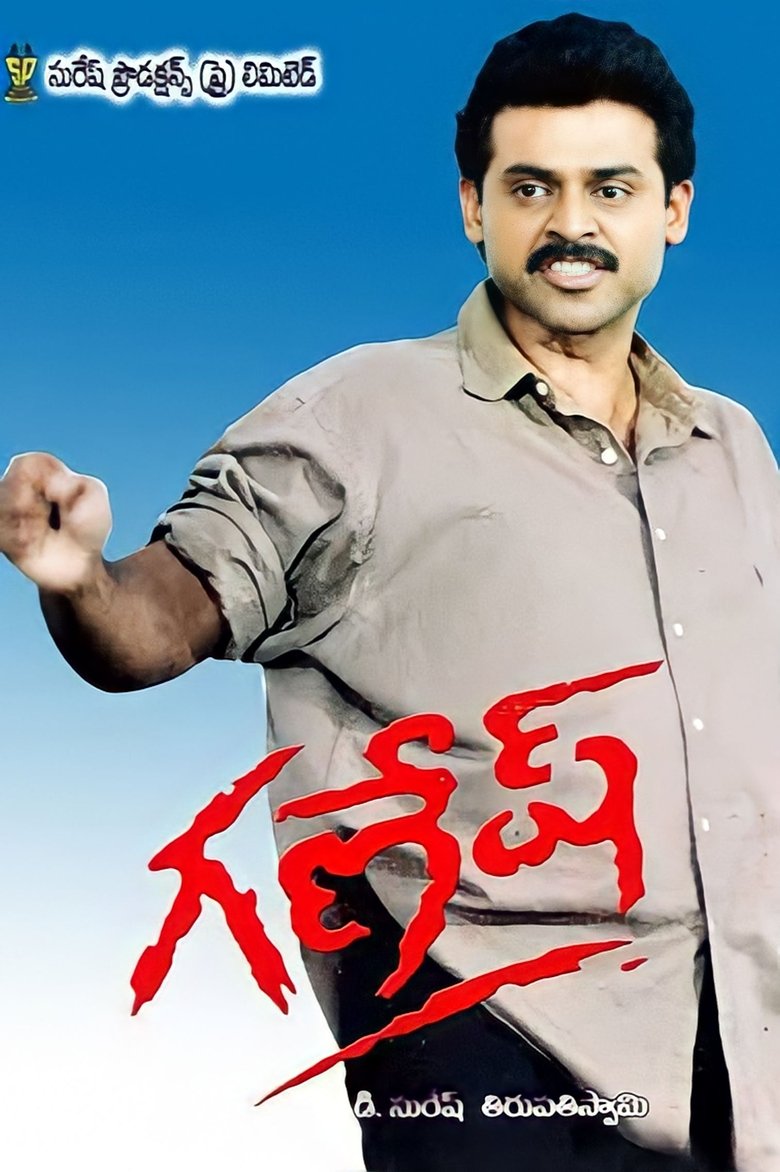 Poster of Ganesh