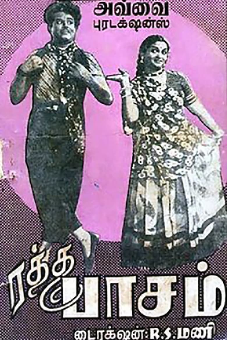 Poster of Ratha Paasam
