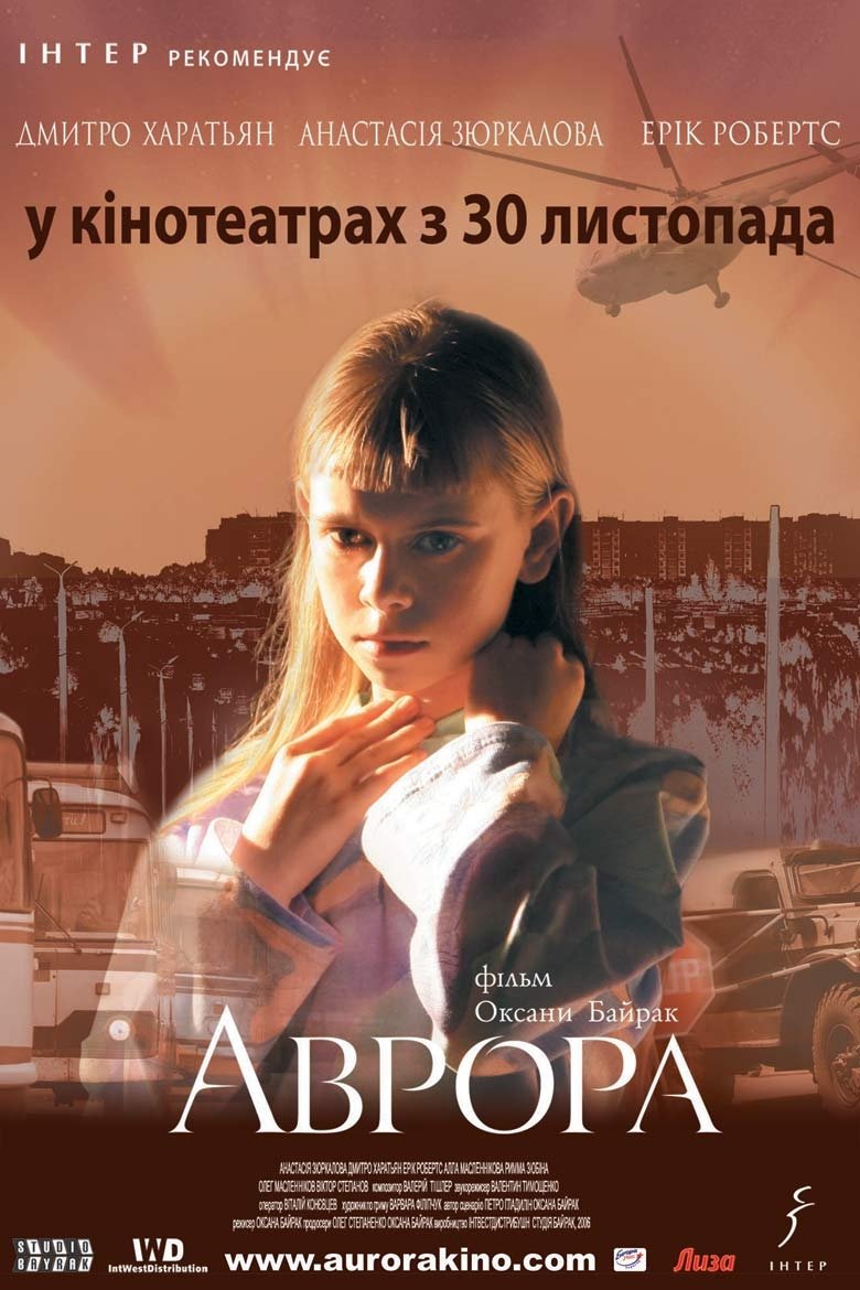 Poster of Aurora