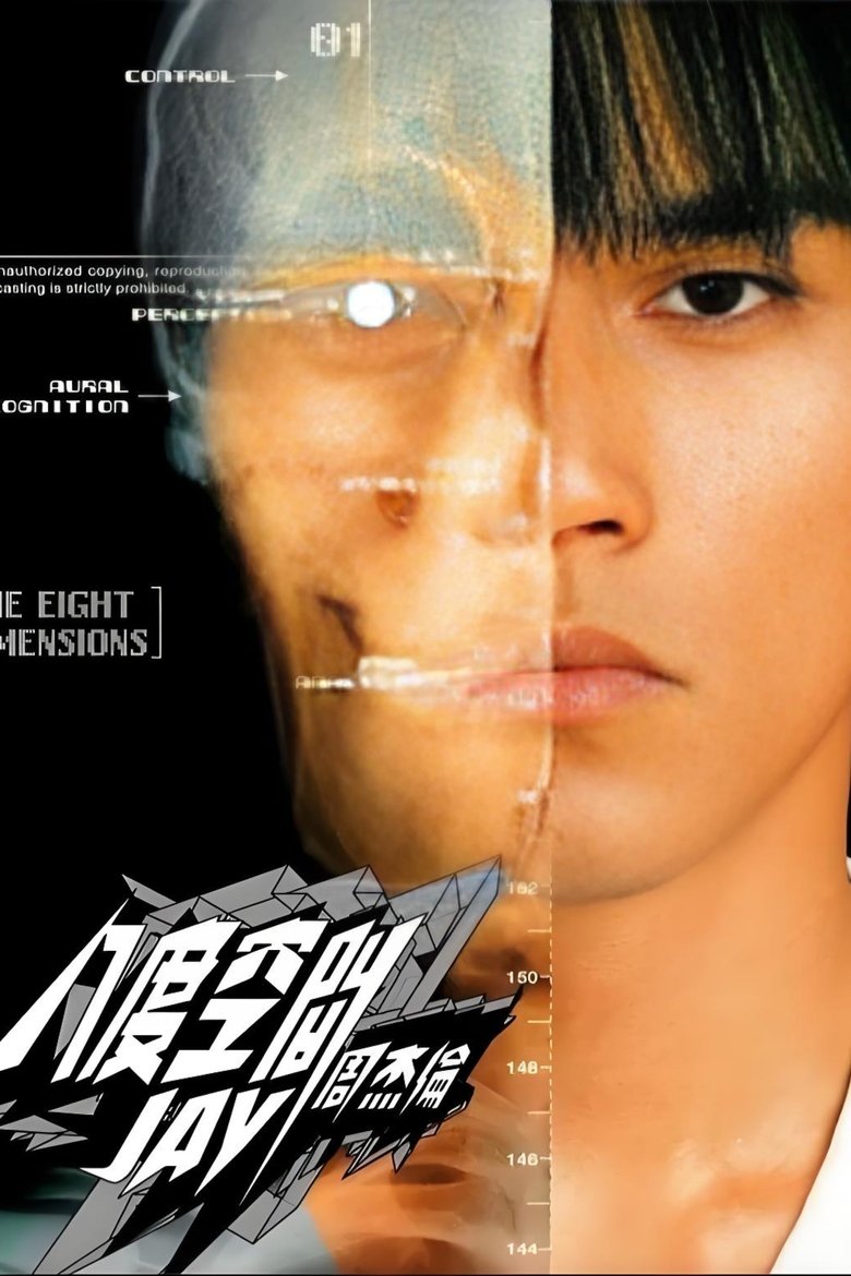 Poster of Episodes in 周杰伦音乐收录 - Season 3 - Season 3
