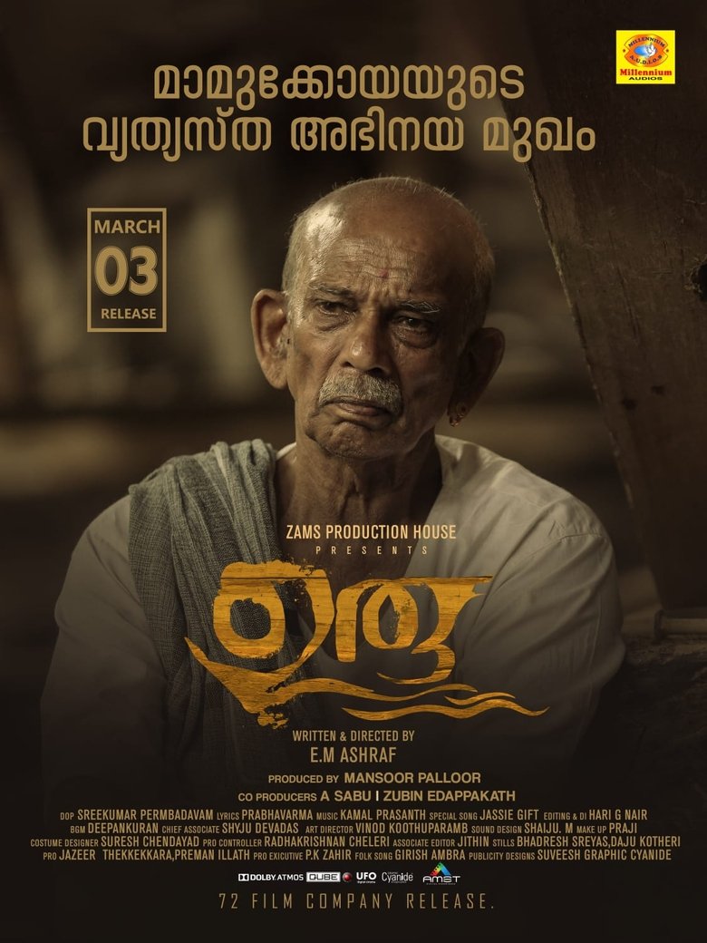 Poster of Uru