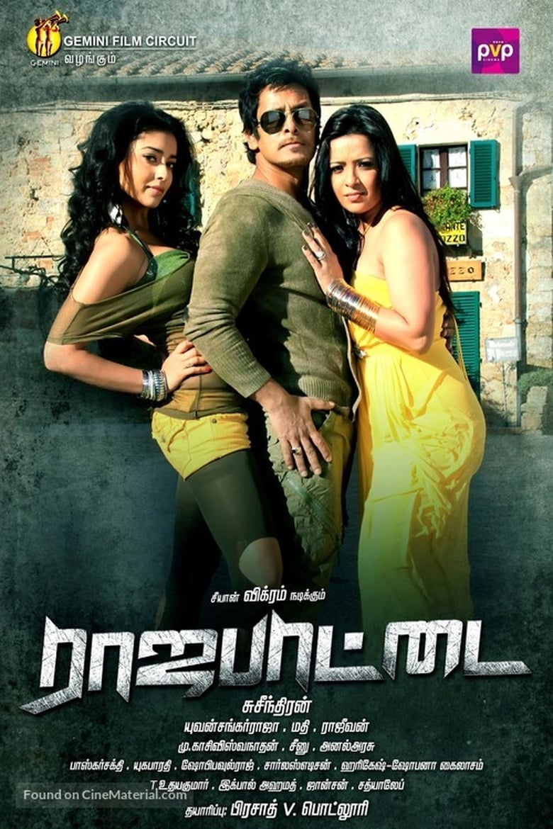 Poster of Rajapattai