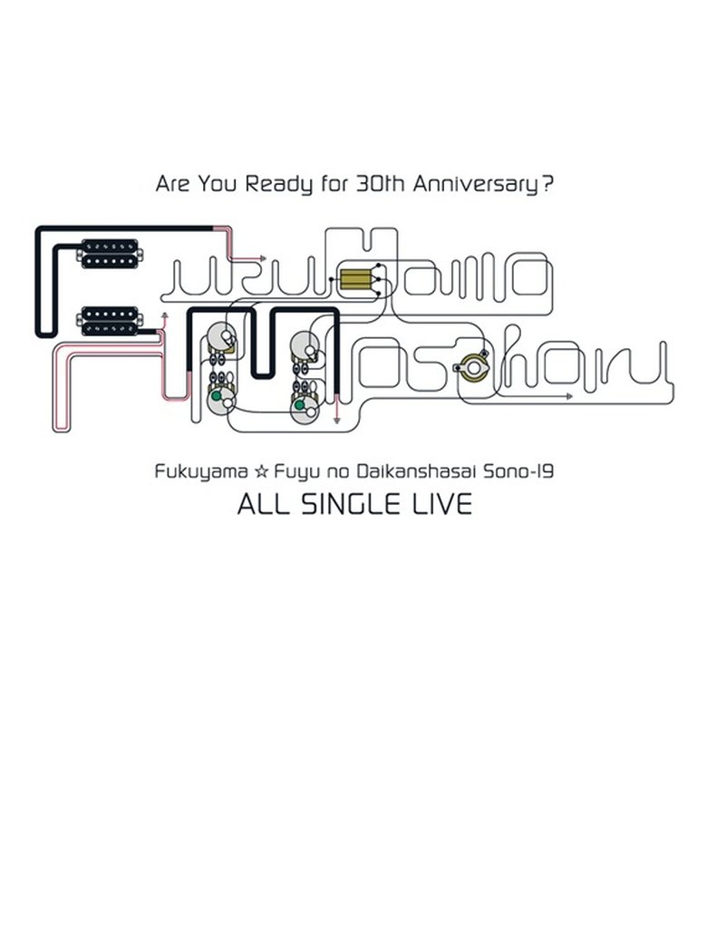 Poster of 福山☆冬の大感謝祭 其の十九 ALL SINGLE LIVE
