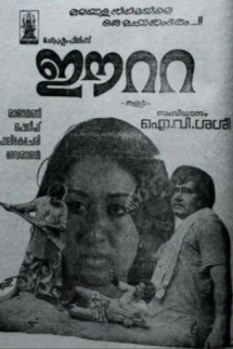 Poster of Eeta