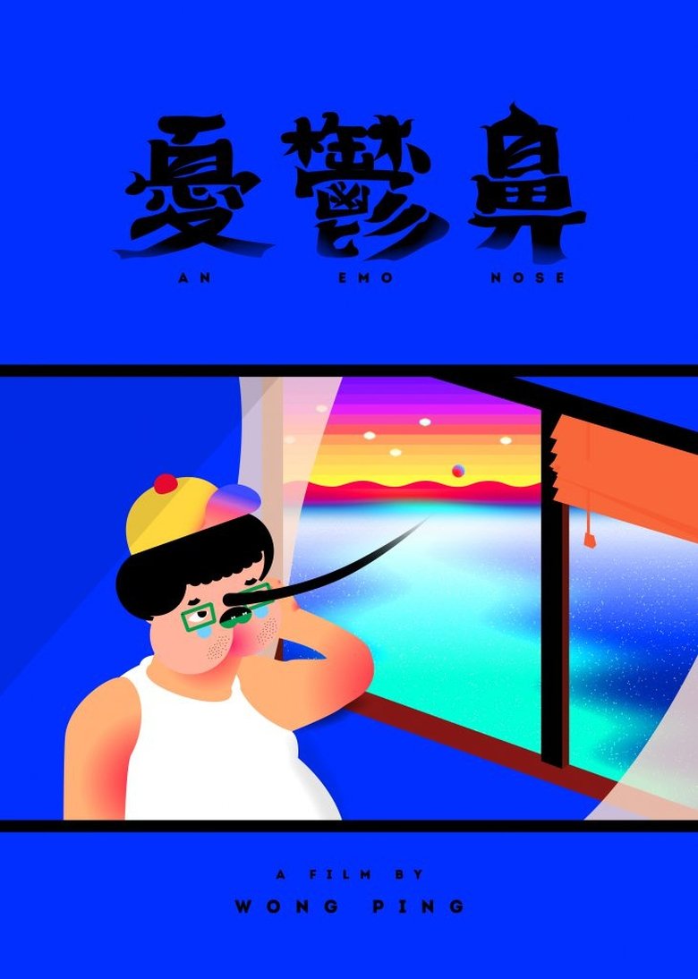 Poster of An Emo Nose