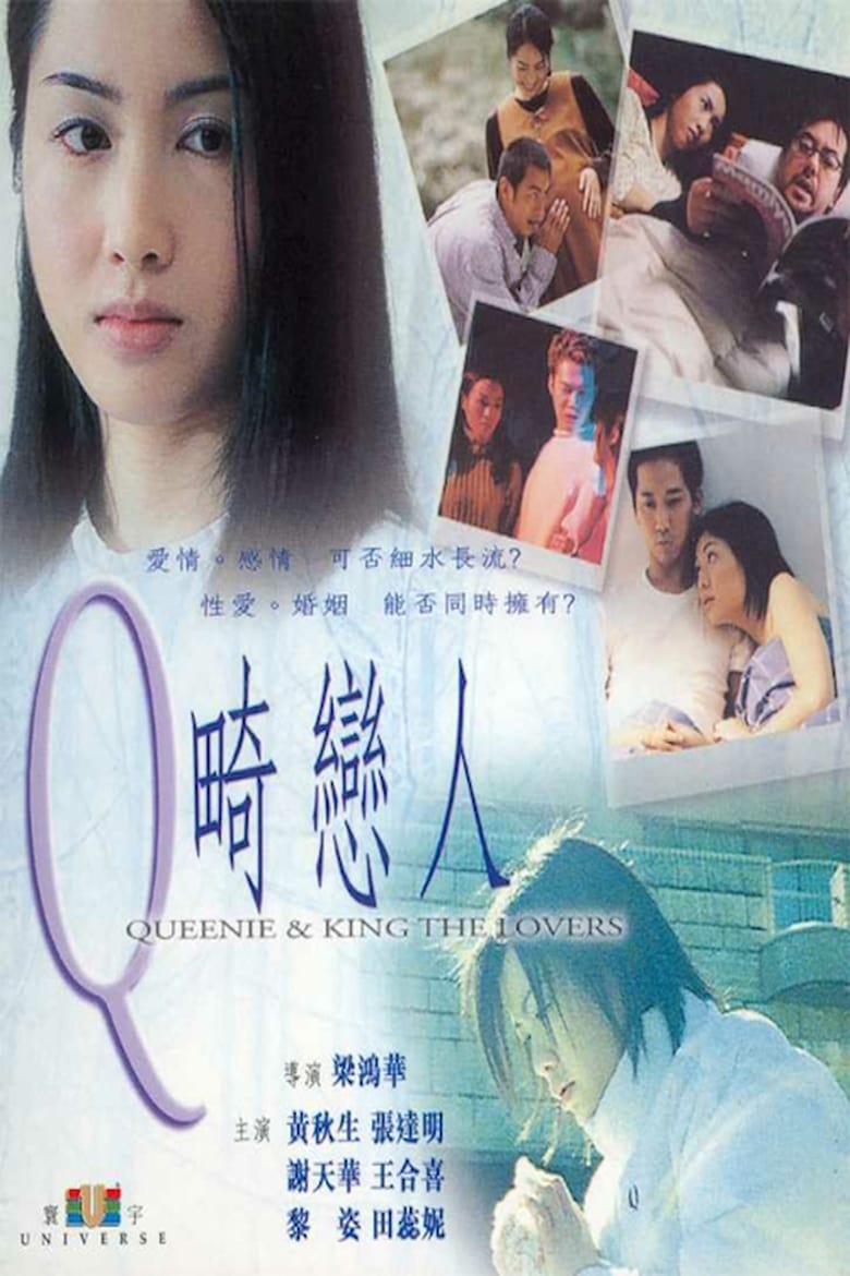 Poster of Queenie & King the Lovers