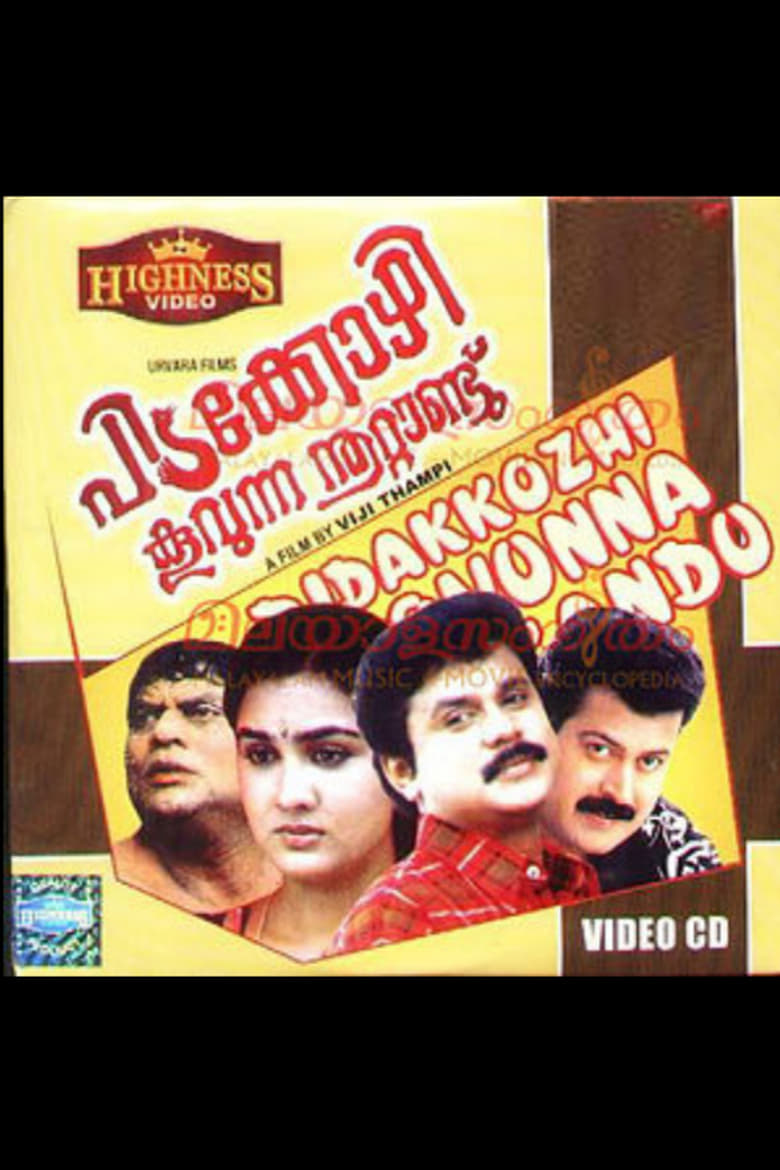 Poster of Pidakkozhi Koovunna Noottandu