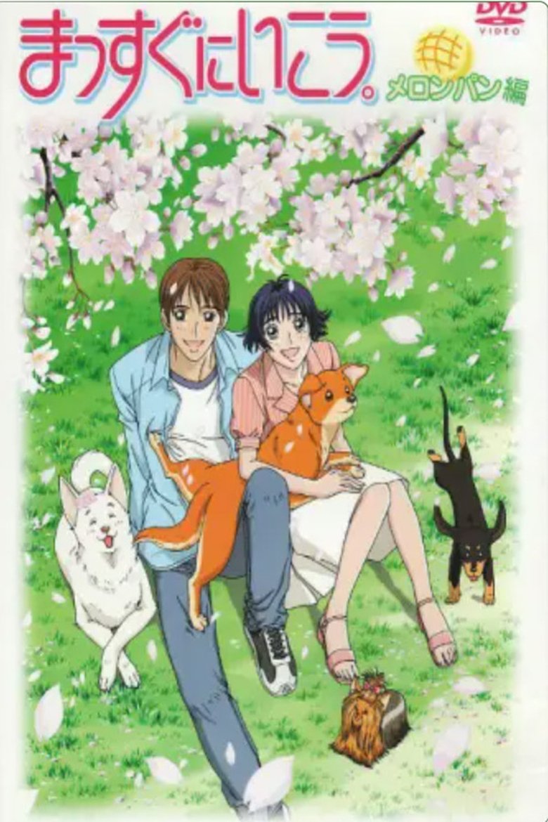 Poster of Massugu Ni Ikou