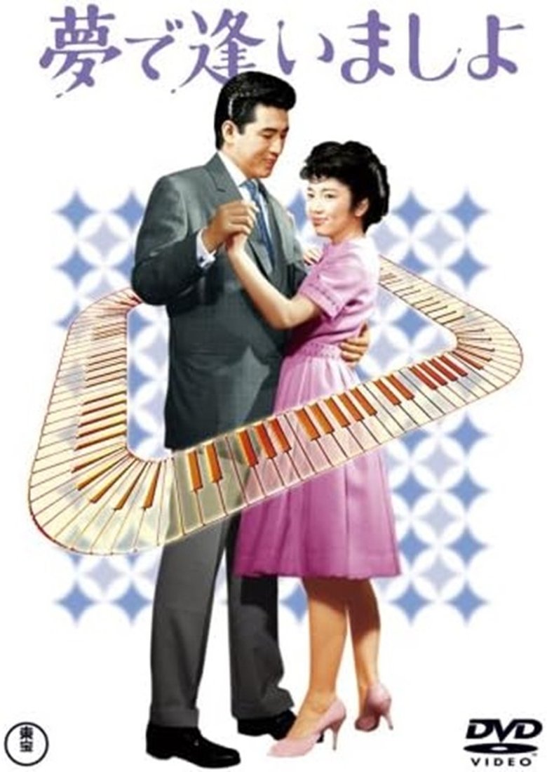 Poster of Let's Meet in Our Dreams