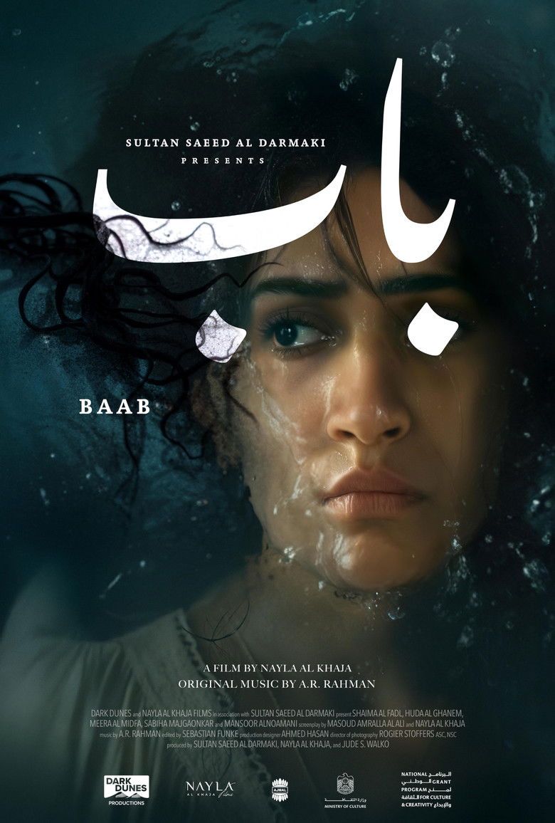 Poster of Baab