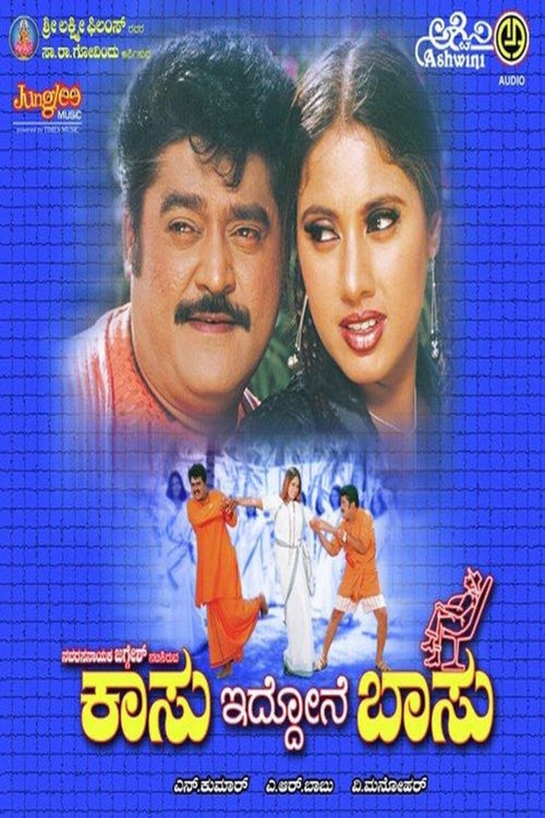 Poster of Kasu Iddone Basu