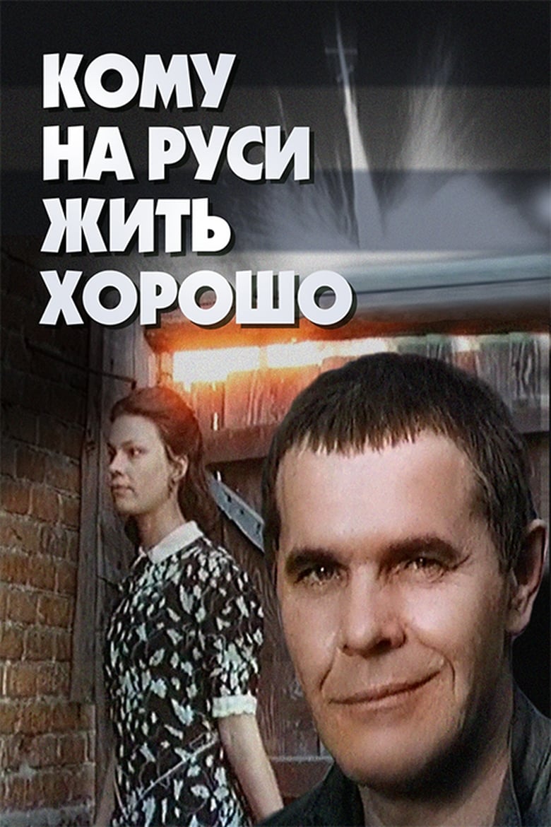 Poster of Who Should Live in Russia