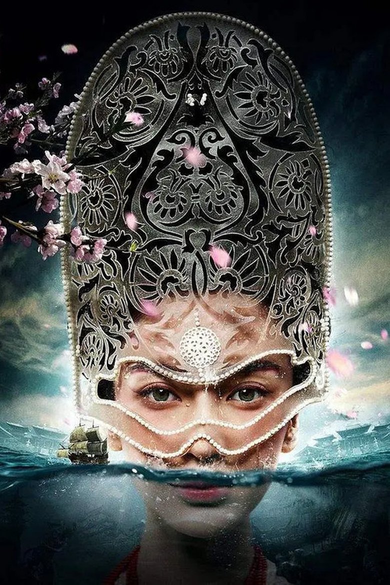 Poster of Detective Dee's Gods and Demons
