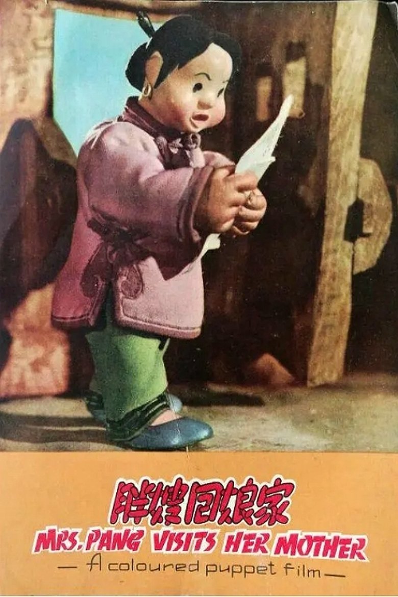 Poster of Plumpy Aunt Goes Back to Her Parents’ Home