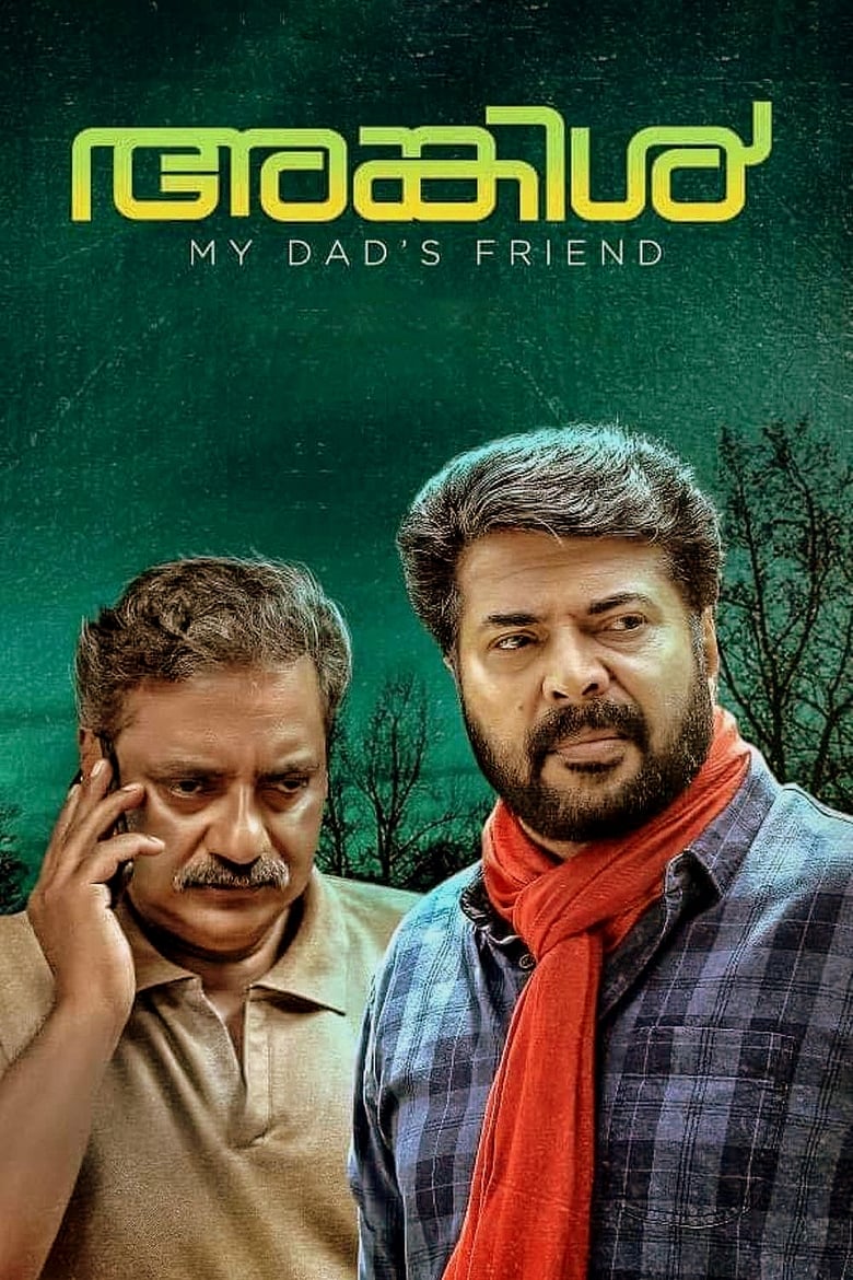 Poster of Uncle