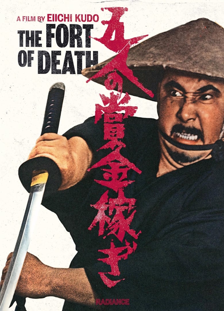 Poster of The Fort of Death