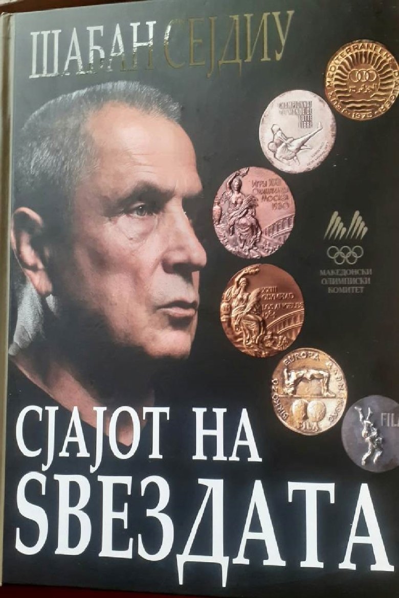 Poster of The Shine of the Star