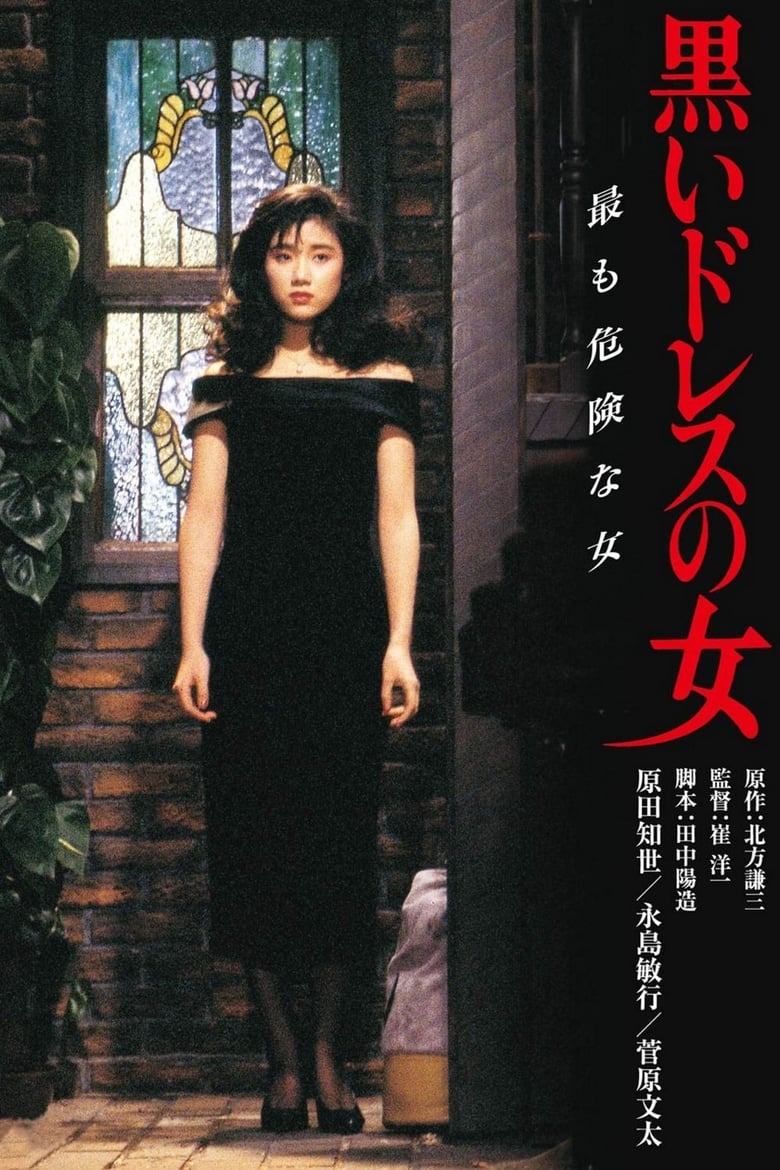 Poster of The Lady in a Black Dress