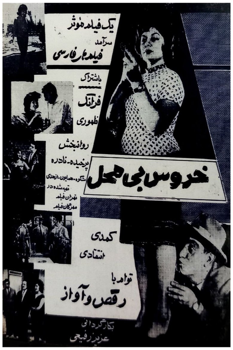 Poster of The Talker Out of Turn