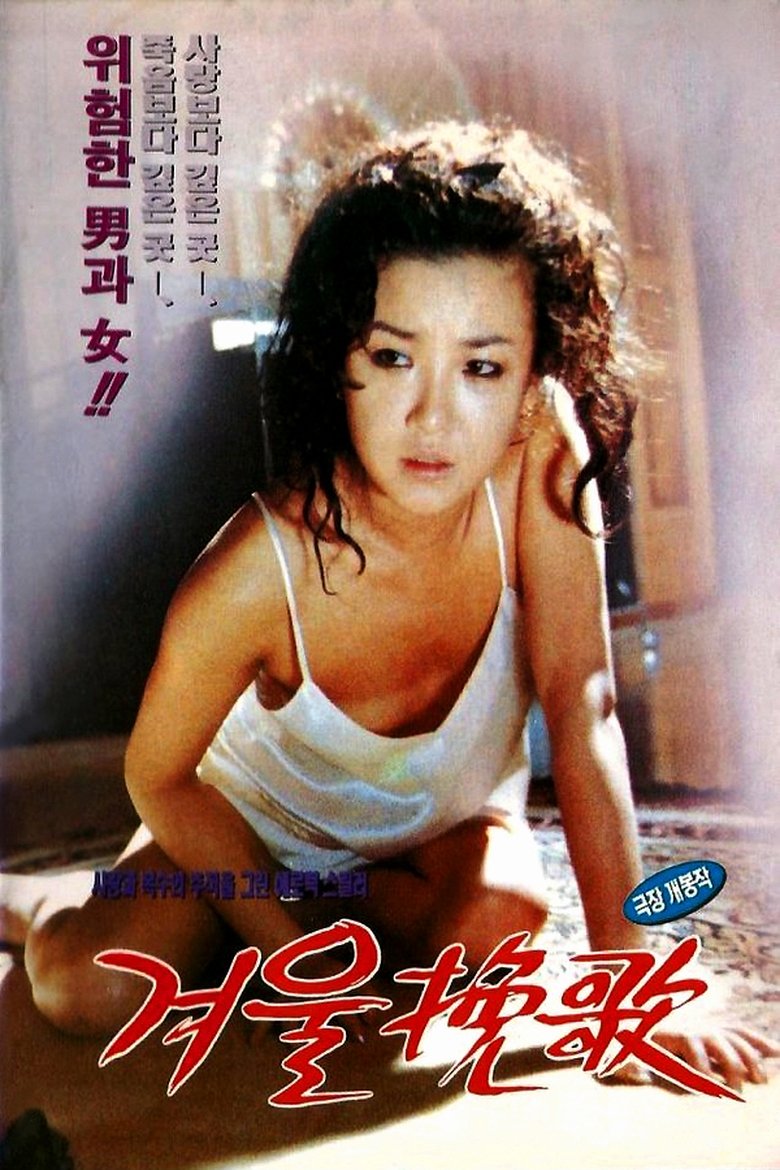 Poster of A Winter Elegy