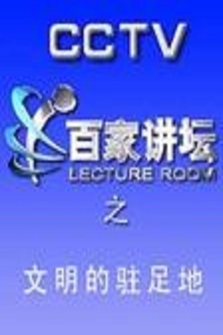 Poster of Episodes in Lecture Room - Season 32 - Season 32