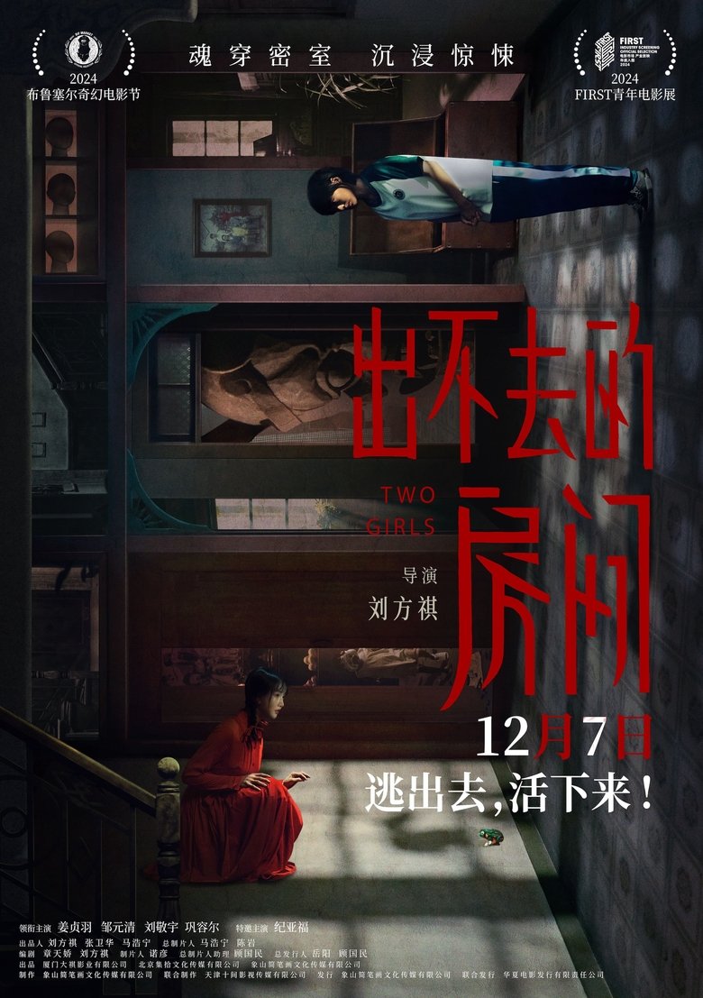 Poster of Two Girls