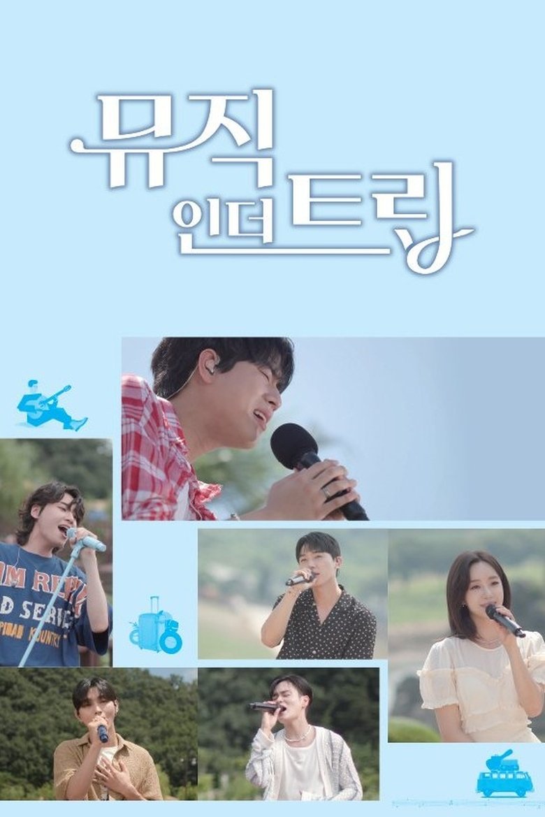 Poster of Music in the Trip