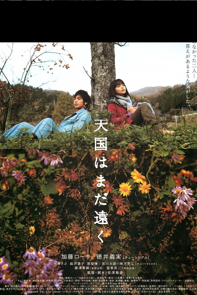 Poster of Faraway Heaven