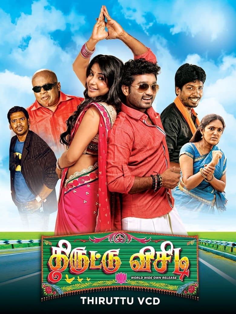 Poster of Thiruttu VCD