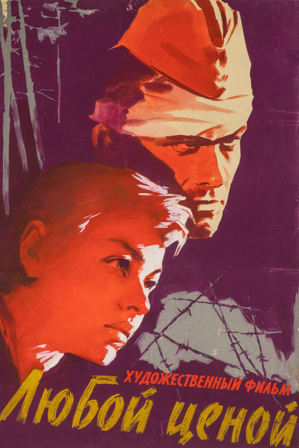 Poster of At Any Price