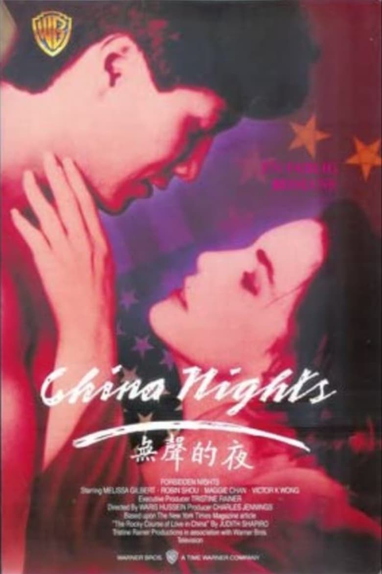 Poster of Forbidden Nights