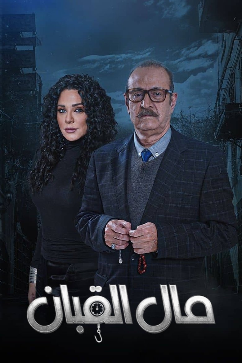 Poster of Steelyard banknote