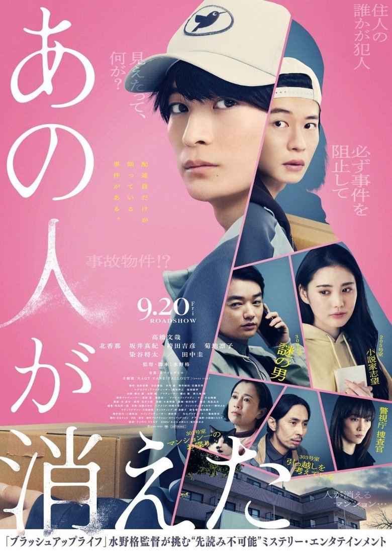 Poster of WHO'S GONE