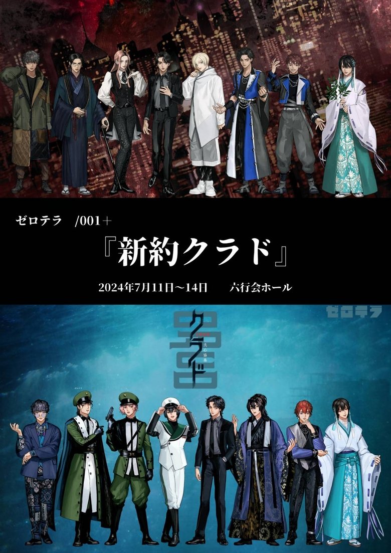 Poster of Shinyaku CRUD