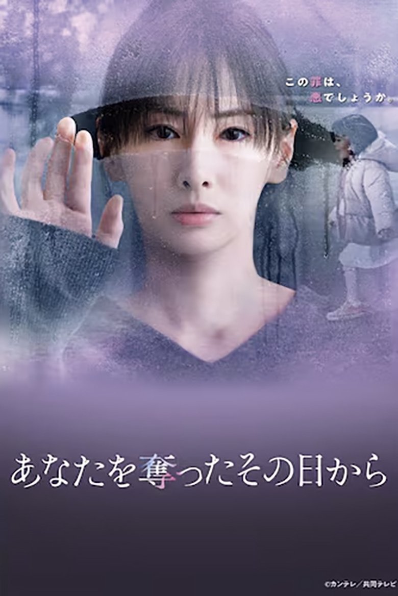 Poster of Since I Took You Away