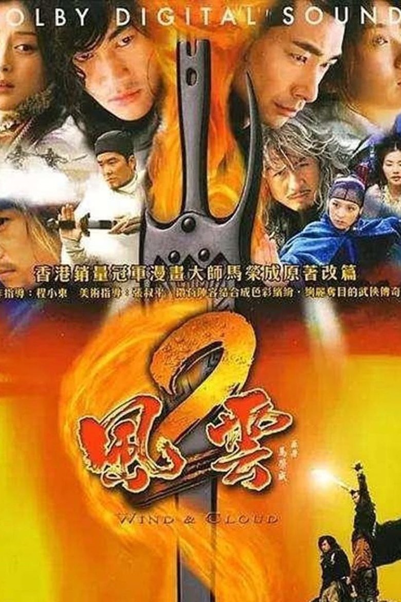 Poster of Episodes in Wind And Cloud - Season 2 - Season 2