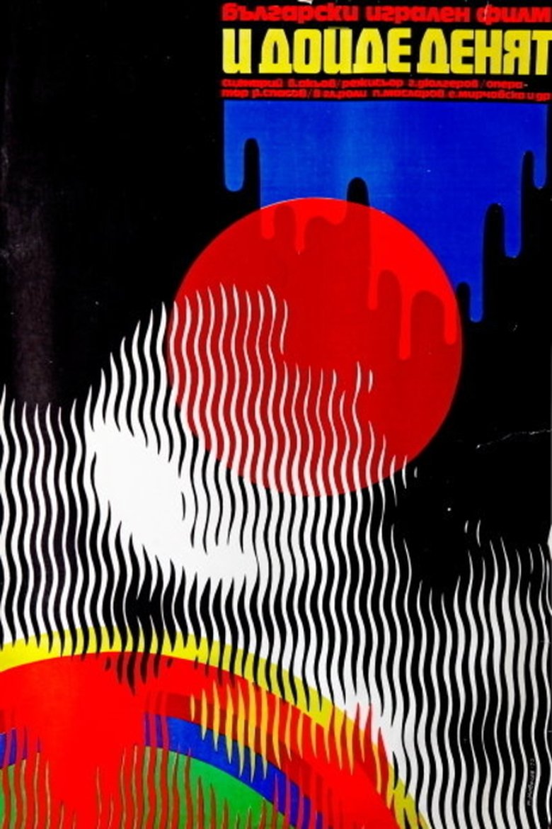 Poster of And The Day Came