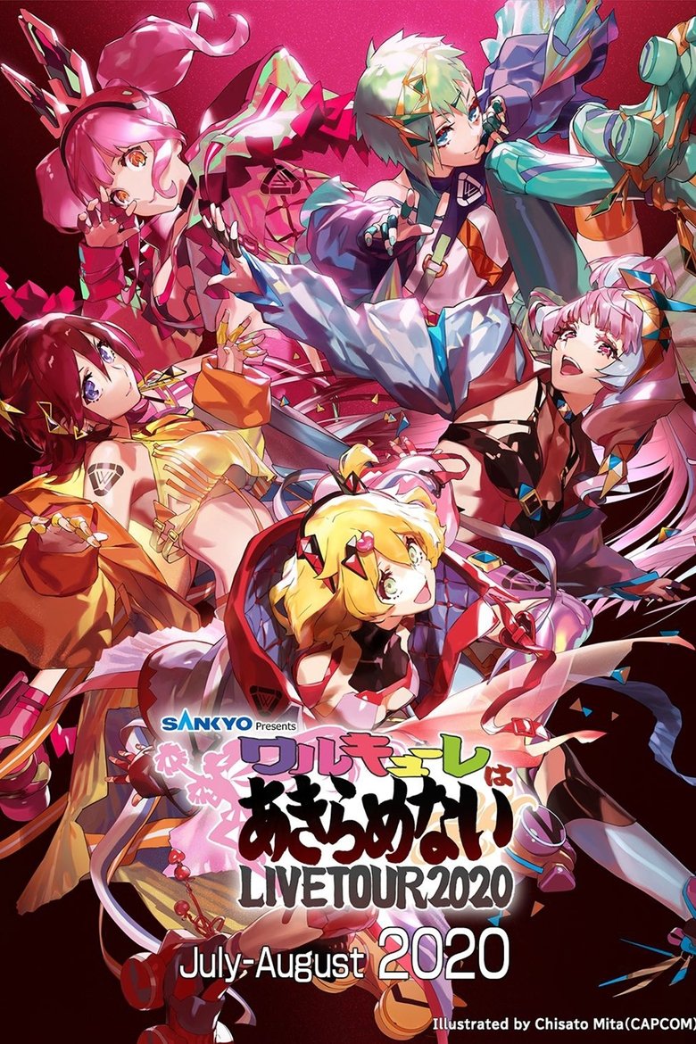 Poster of エアワルキューレ プレミアム LIVE TOUR 2020 ～ワルキューレはあきらめない～