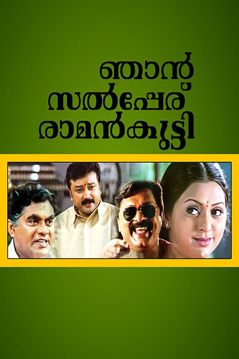 Poster of Njaan Salperu Raman Kutty